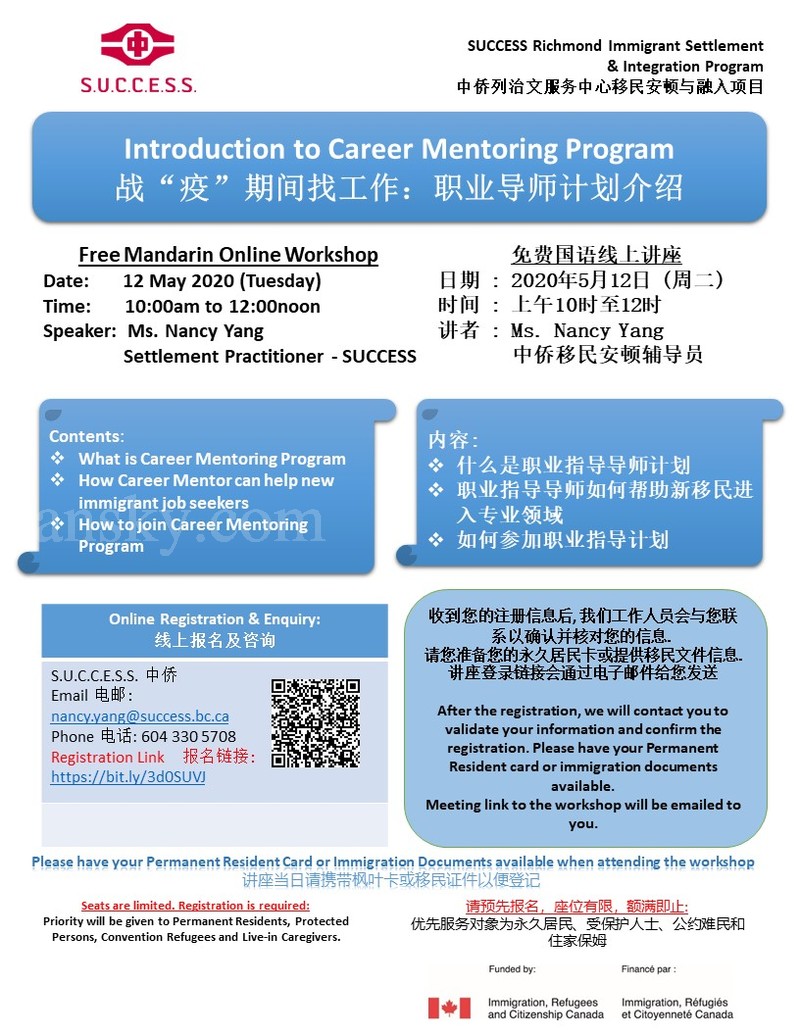 200504103546_20200512 Introduction to Career Mentoring Program.jpg